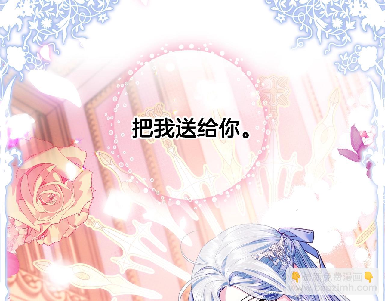 爸，這個婚我不結！ - 第68話 把我送你(4/7) - 1