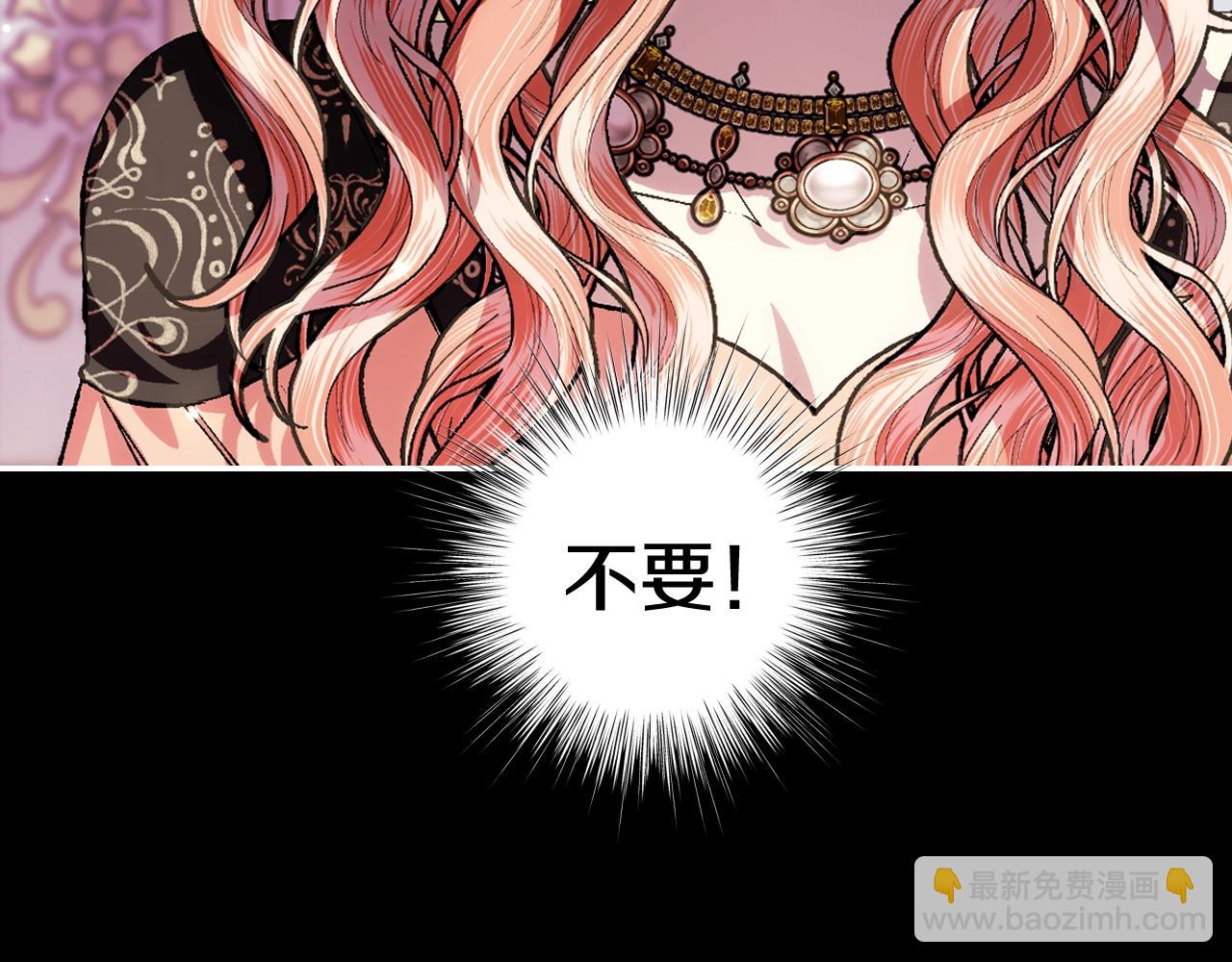 爸，這個婚我不結！ - 第68話 把我送你(1/7) - 2