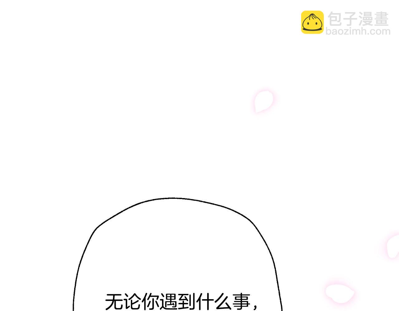 爸，這個婚我不結！ - 第68話 把我送你(4/7) - 5