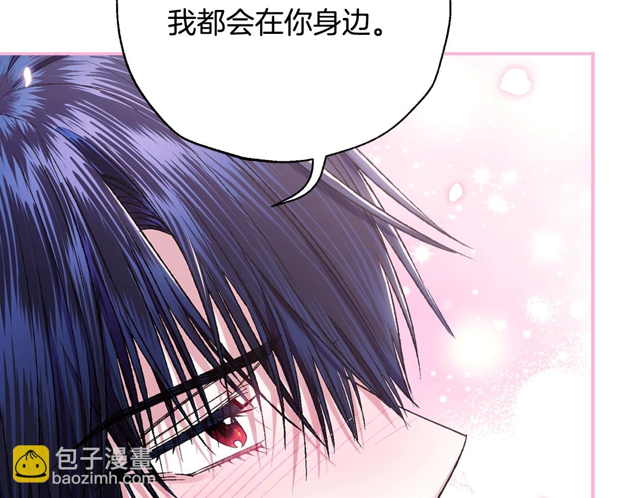 爸，這個婚我不結！ - 第68話 把我送你(4/7) - 6