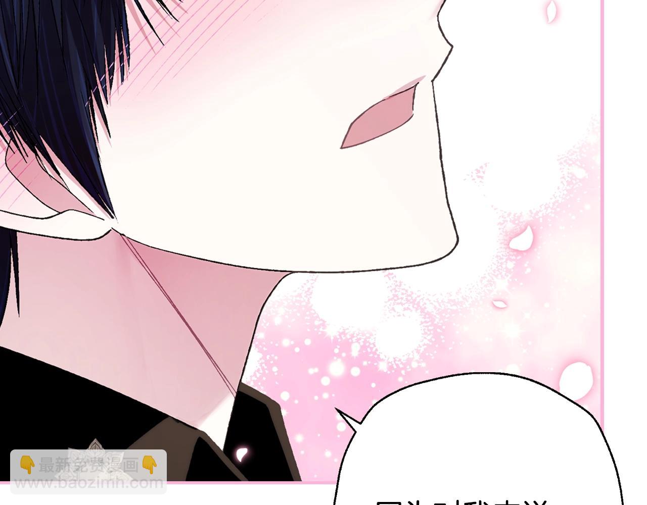 爸，這個婚我不結！ - 第68話 把我送你(4/7) - 7