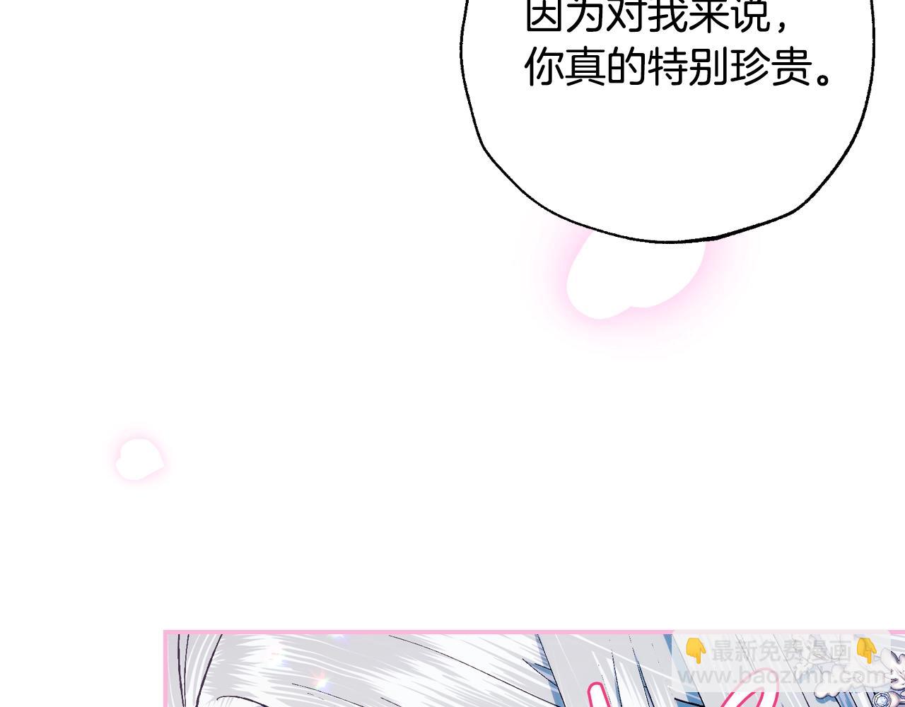 爸，這個婚我不結！ - 第68話 把我送你(4/7) - 8