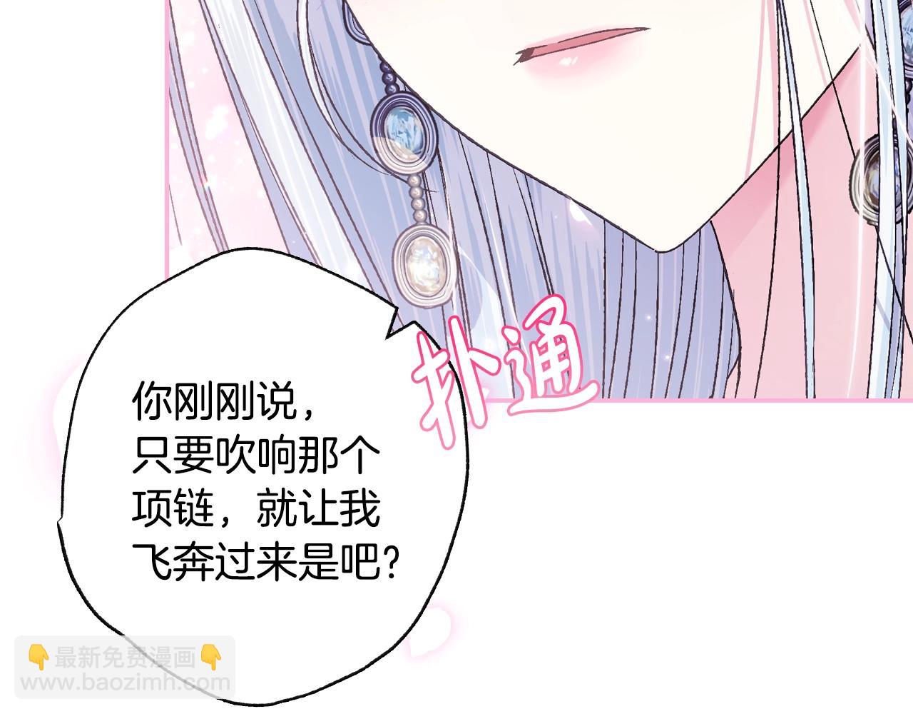 爸，這個婚我不結！ - 第68話 把我送你(4/7) - 2