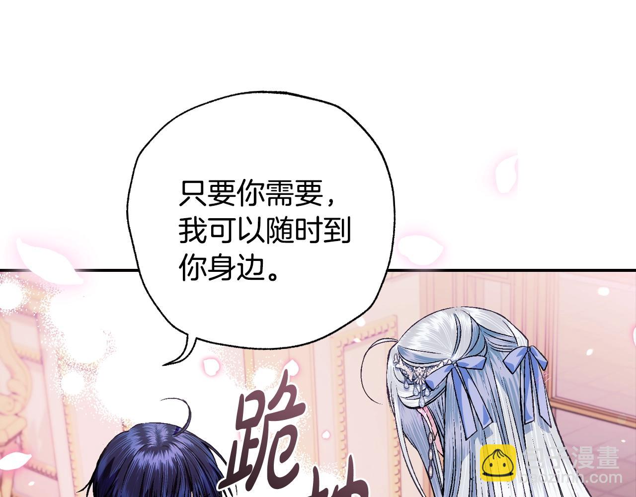 爸，這個婚我不結！ - 第68話 把我送你(4/7) - 3