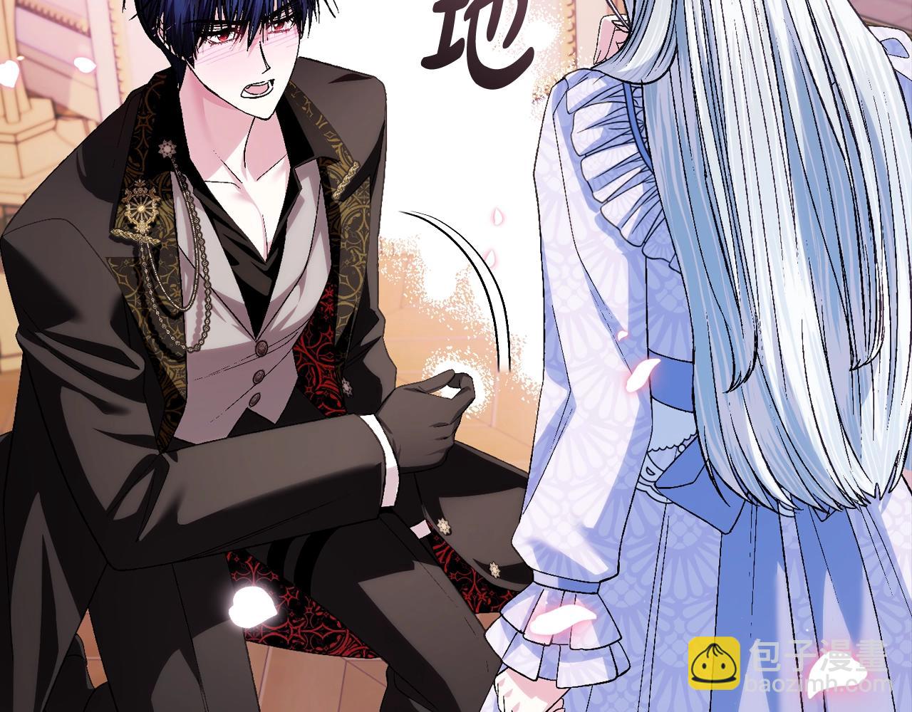 爸，這個婚我不結！ - 第68話 把我送你(4/7) - 4