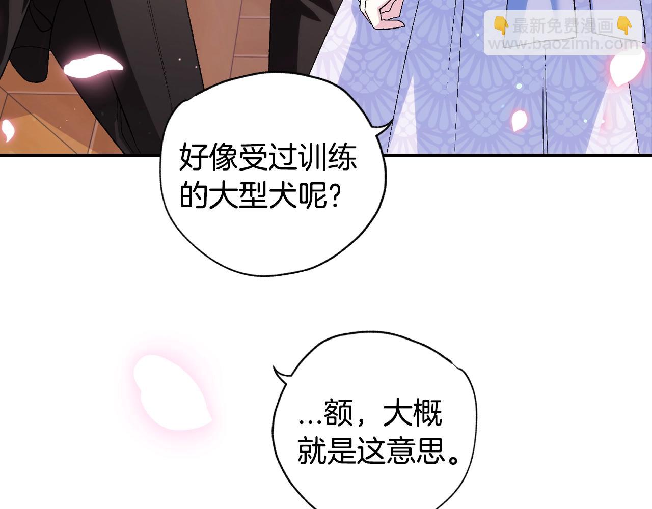 爸，這個婚我不結！ - 第68話 把我送你(4/7) - 5