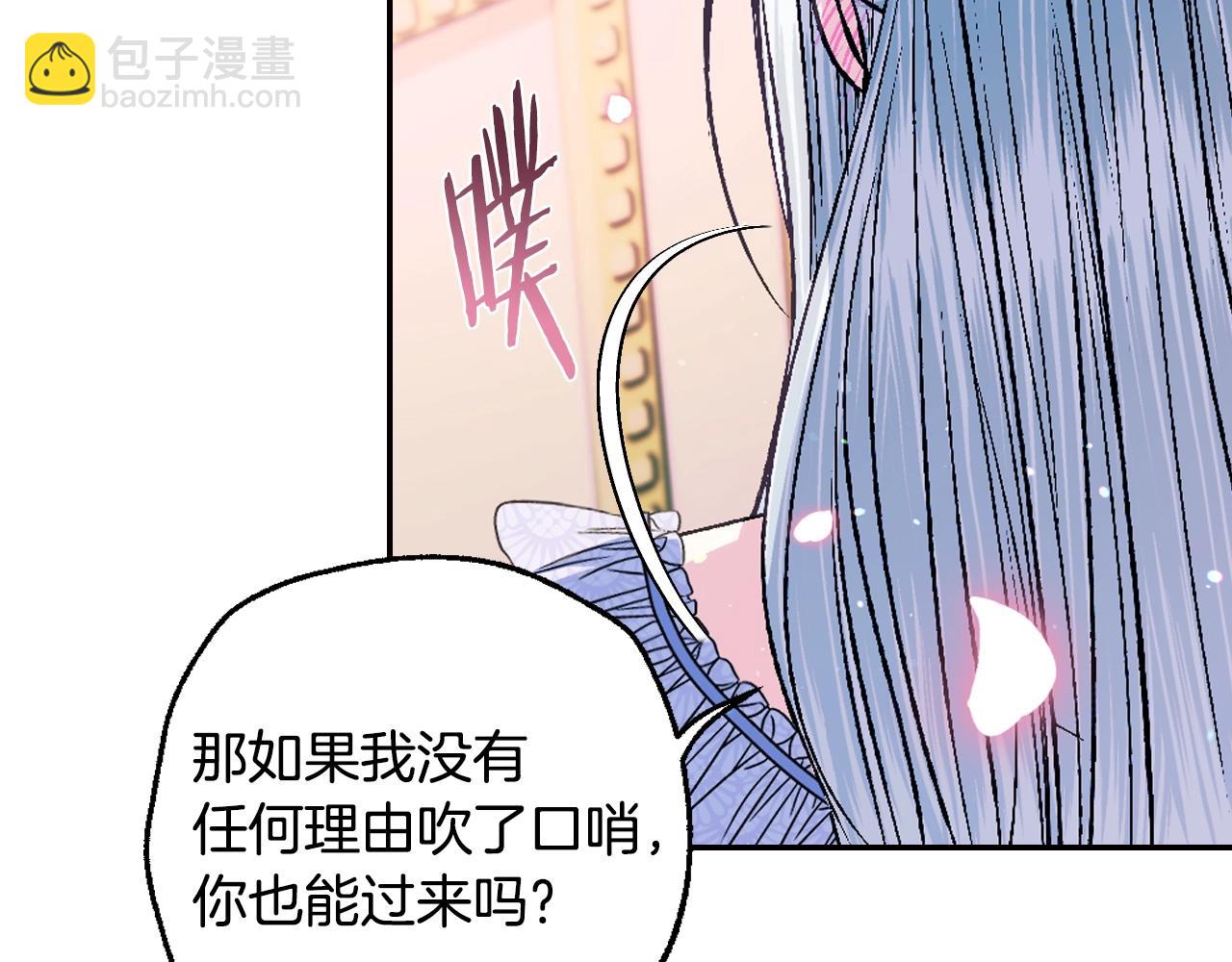 爸，這個婚我不結！ - 第68話 把我送你(4/7) - 2