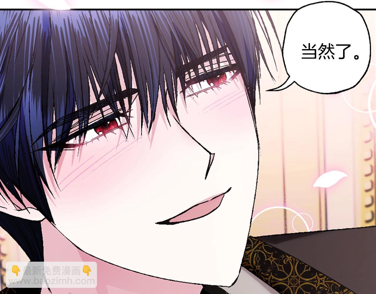 爸，這個婚我不結！ - 第68話 把我送你(4/7) - 4