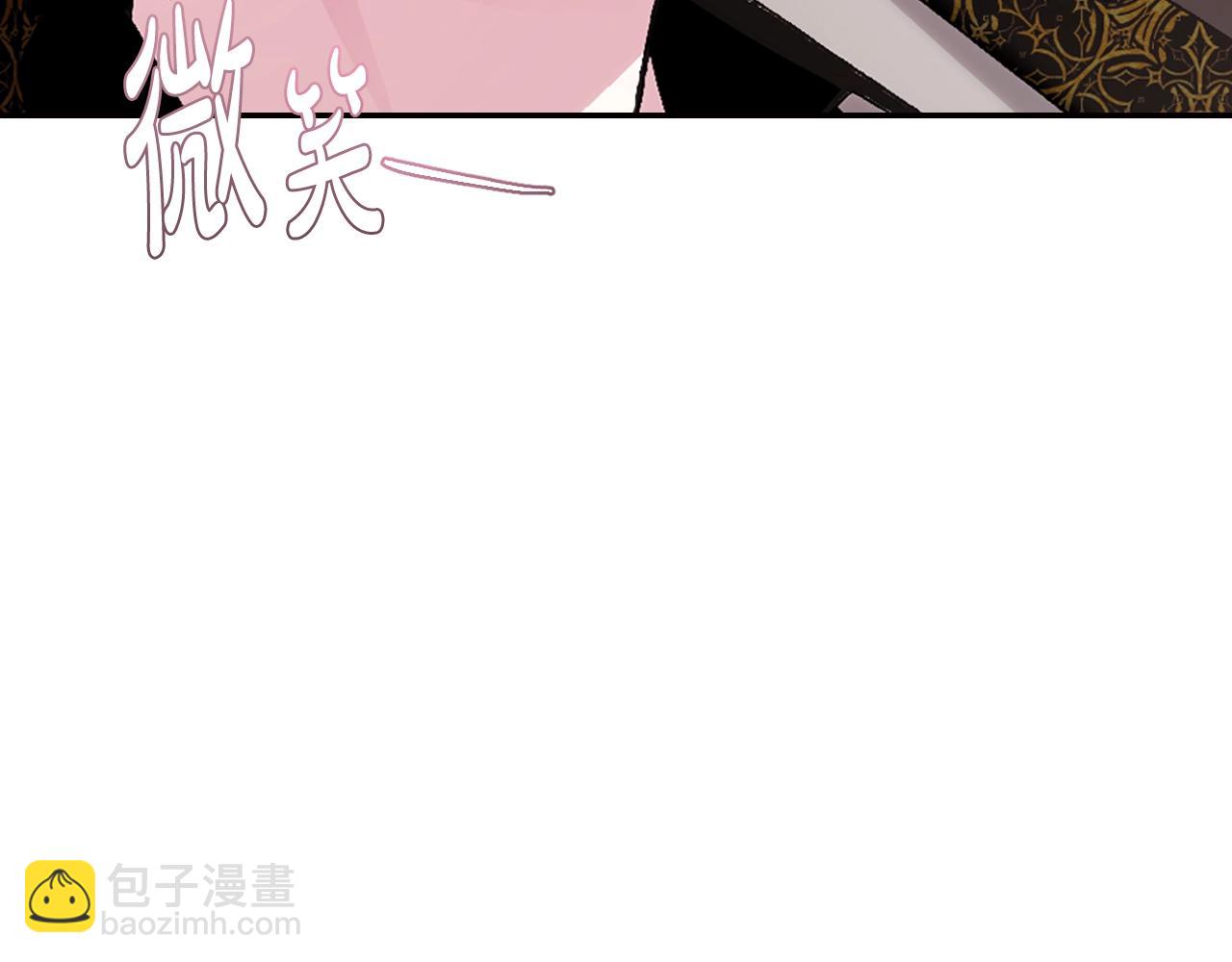 爸，這個婚我不結！ - 第68話 把我送你(4/7) - 5