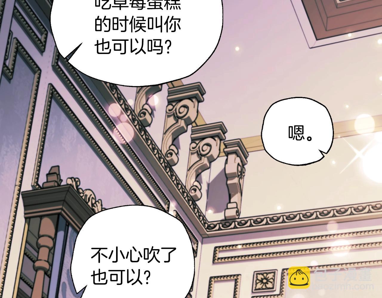 爸，這個婚我不結！ - 第68話 把我送你(5/7) - 5