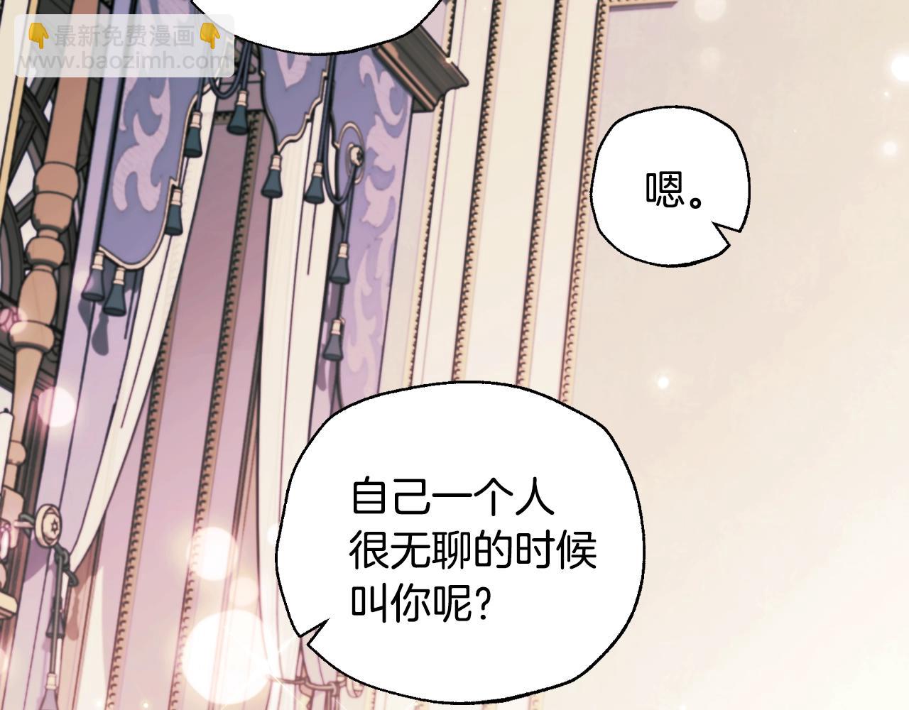 爸，這個婚我不結！ - 第68話 把我送你(5/7) - 6