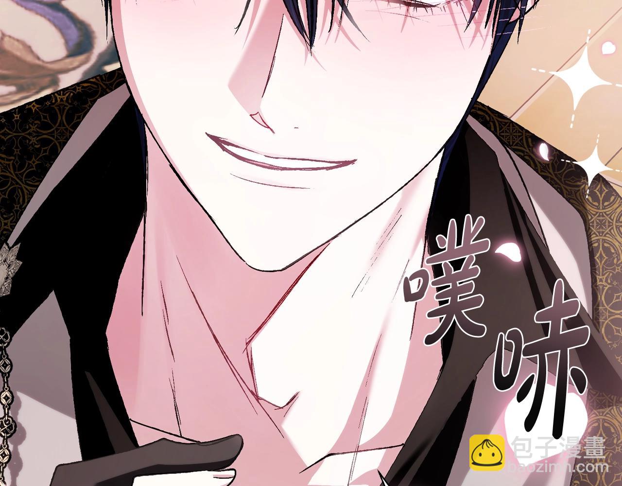 爸，這個婚我不結！ - 第68話 把我送你(5/7) - 2