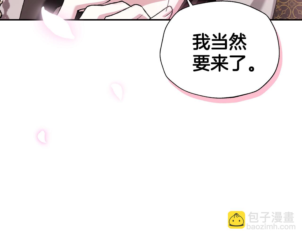 爸，這個婚我不結！ - 第68話 把我送你(5/7) - 3