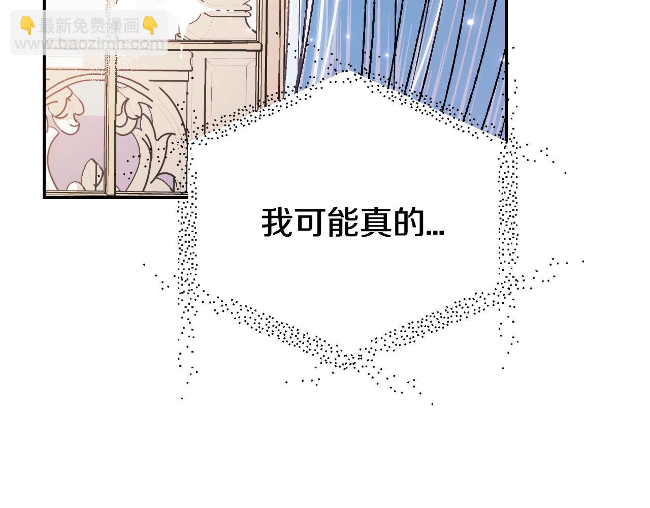 爸，這個婚我不結！ - 第68話 把我送你(5/7) - 6