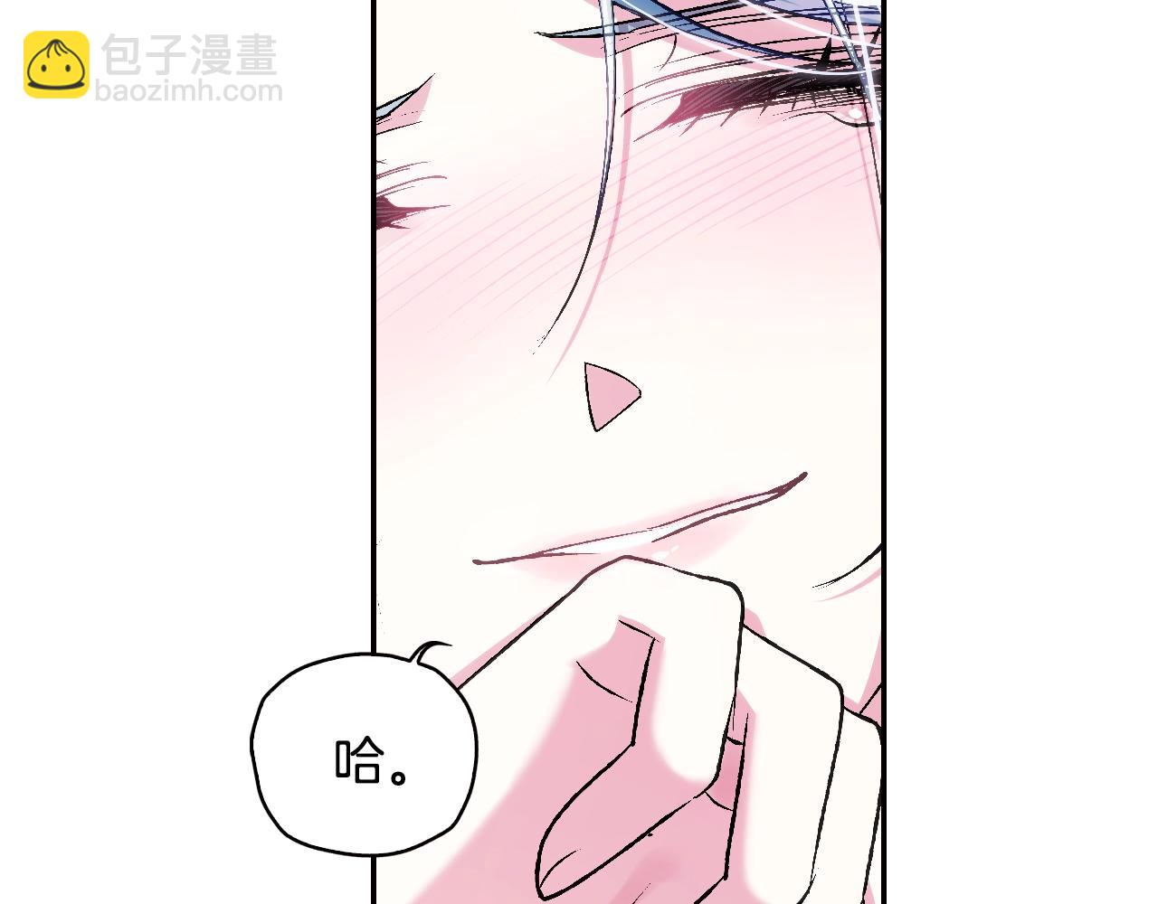 爸，這個婚我不結！ - 第68話 把我送你(5/7) - 8