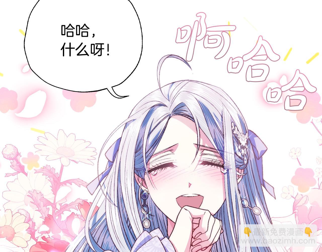 爸，這個婚我不結！ - 第68話 把我送你(5/7) - 3