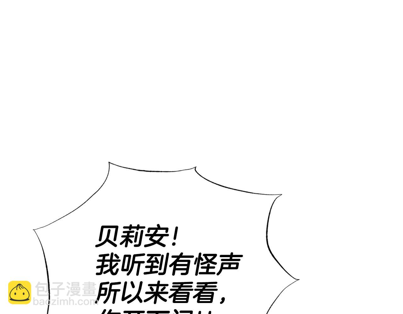 爸，這個婚我不結！ - 第68話 把我送你(5/7) - 5