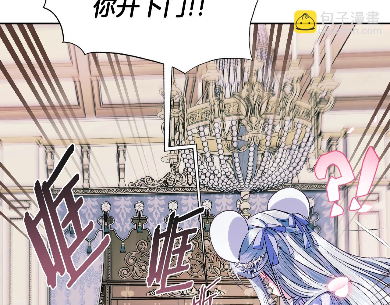 爸，這個婚我不結！ - 第68話 把我送你(5/7) - 6