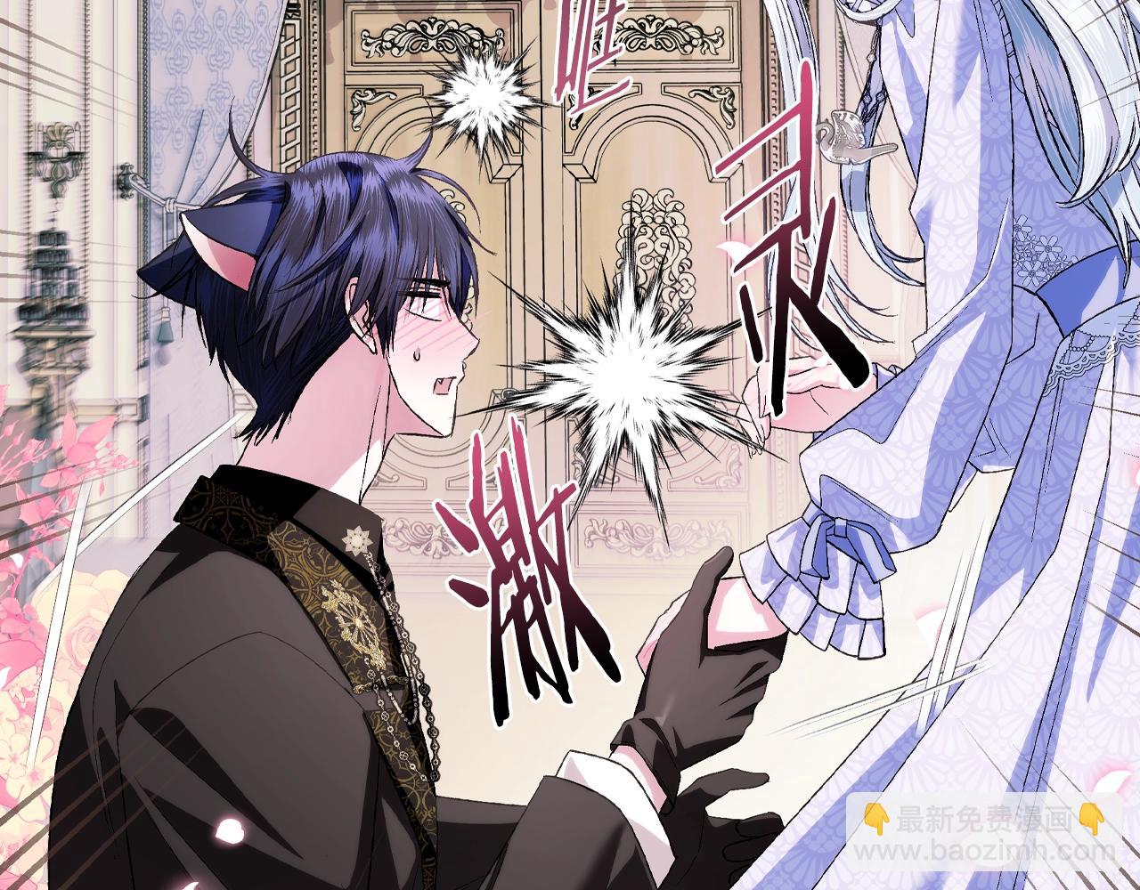 爸，這個婚我不結！ - 第68話 把我送你(5/7) - 7