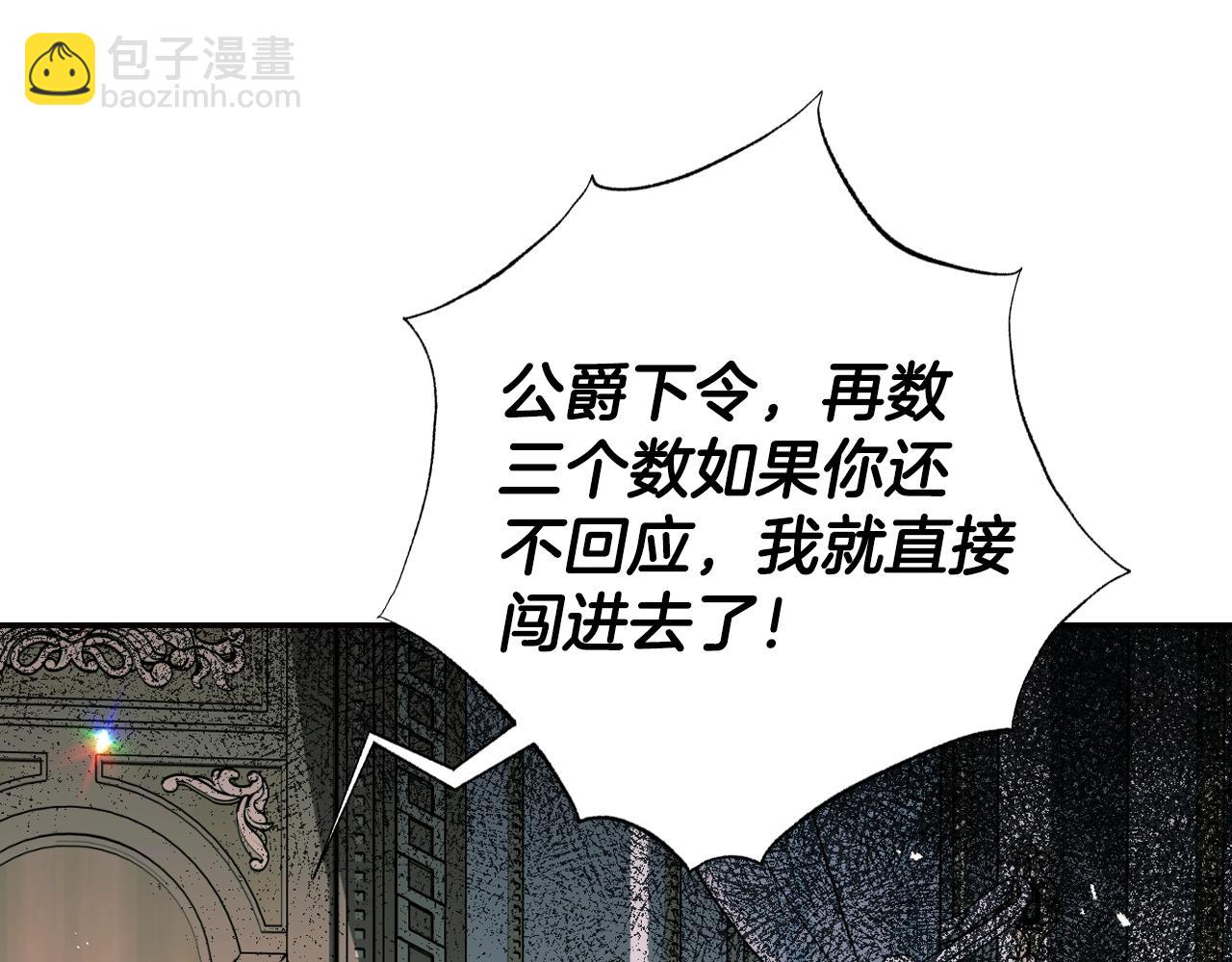 爸，這個婚我不結！ - 第68話 把我送你(5/7) - 1