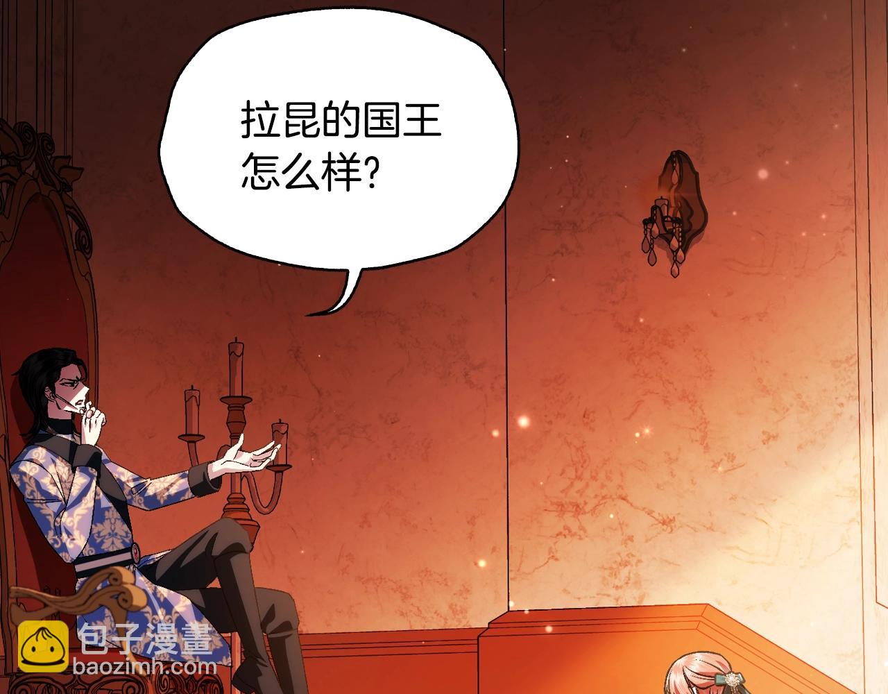 爸，這個婚我不結！ - 第68話 把我送你(1/7) - 7