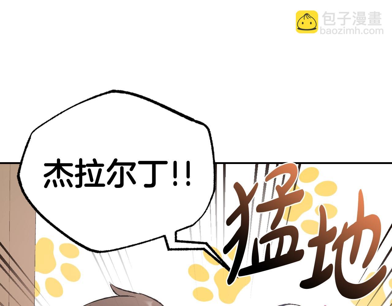 爸，這個婚我不結！ - 第68話 把我送你(5/7) - 3