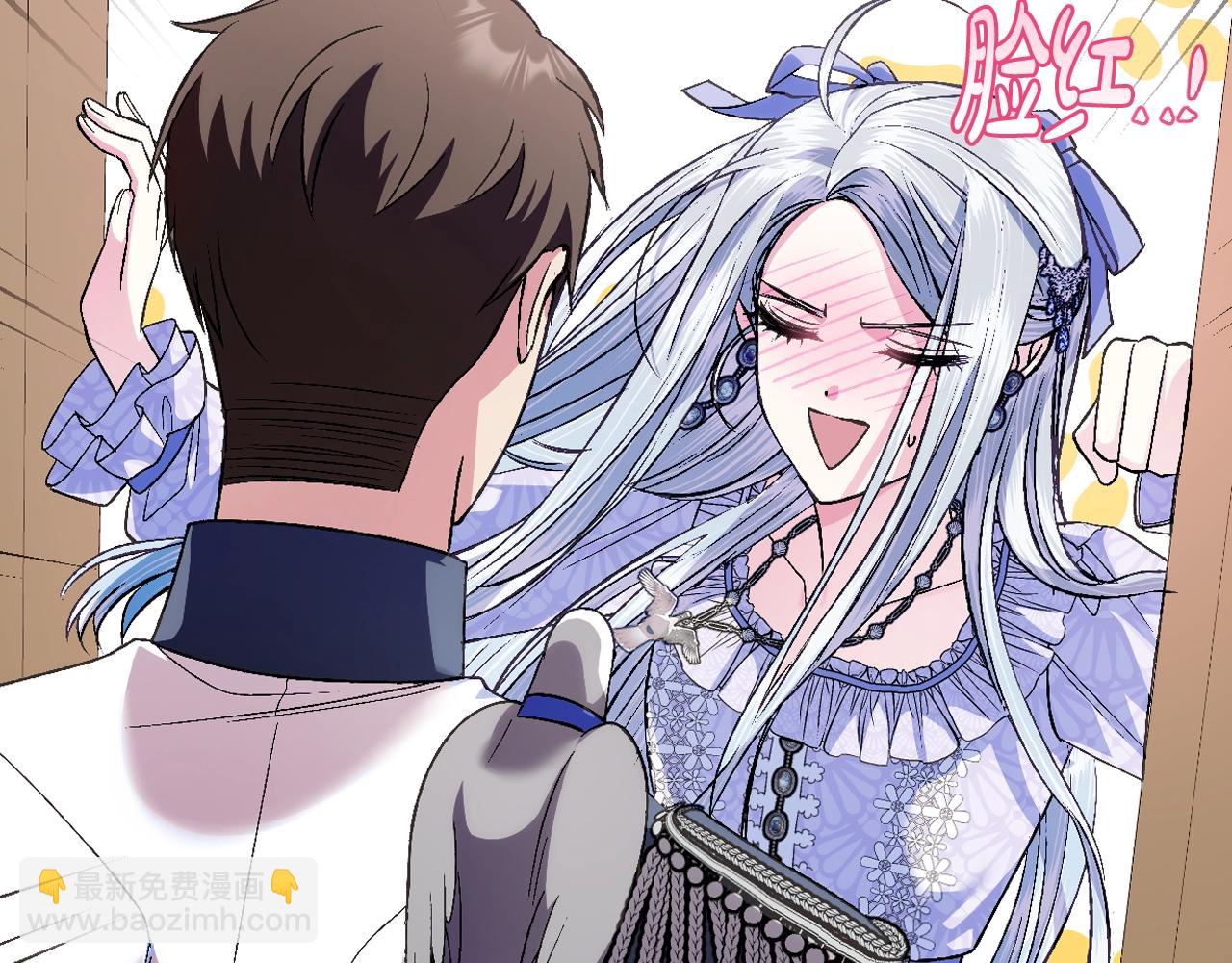 爸，這個婚我不結！ - 第68話 把我送你(5/7) - 4