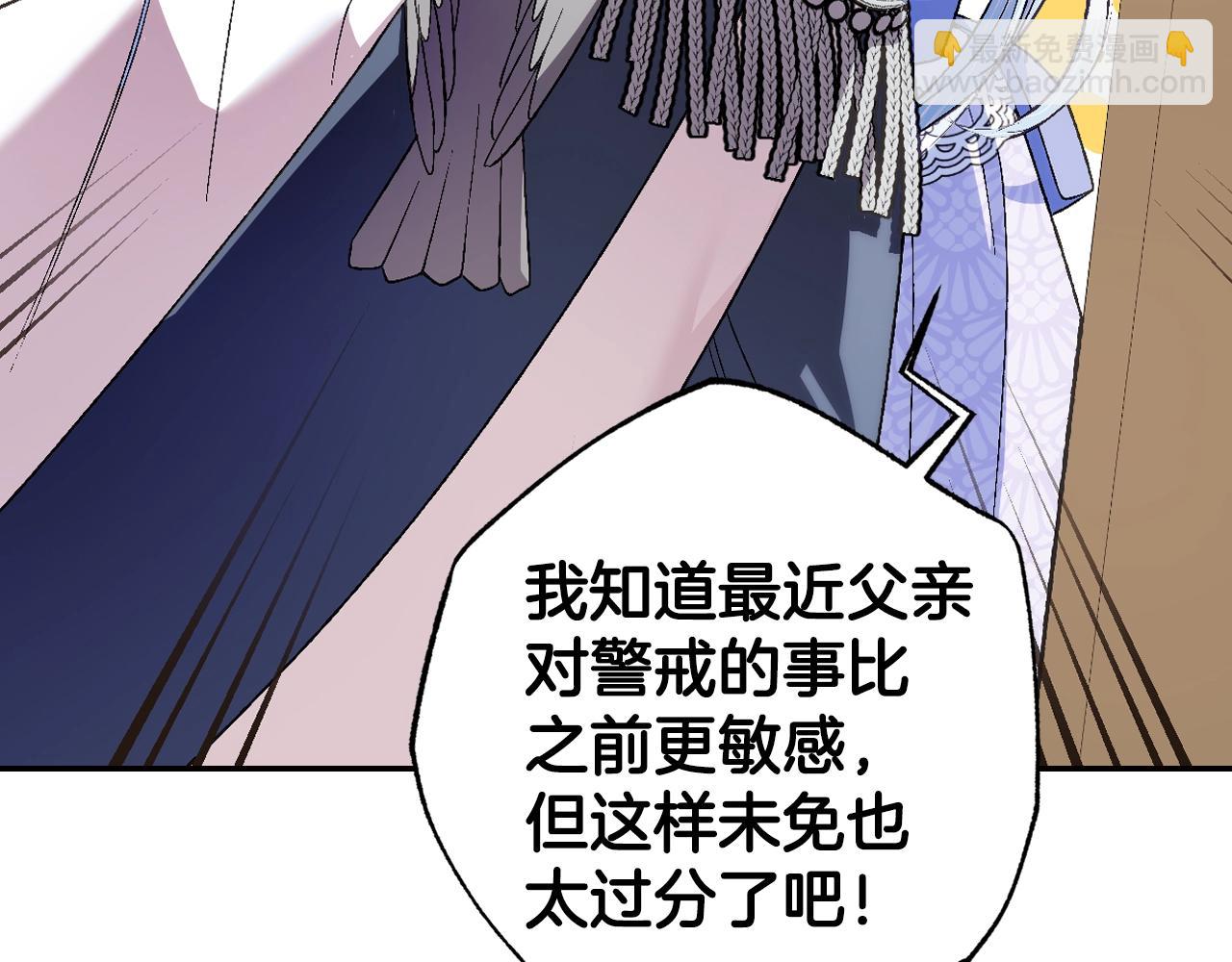 爸，這個婚我不結！ - 第68話 把我送你(5/7) - 5