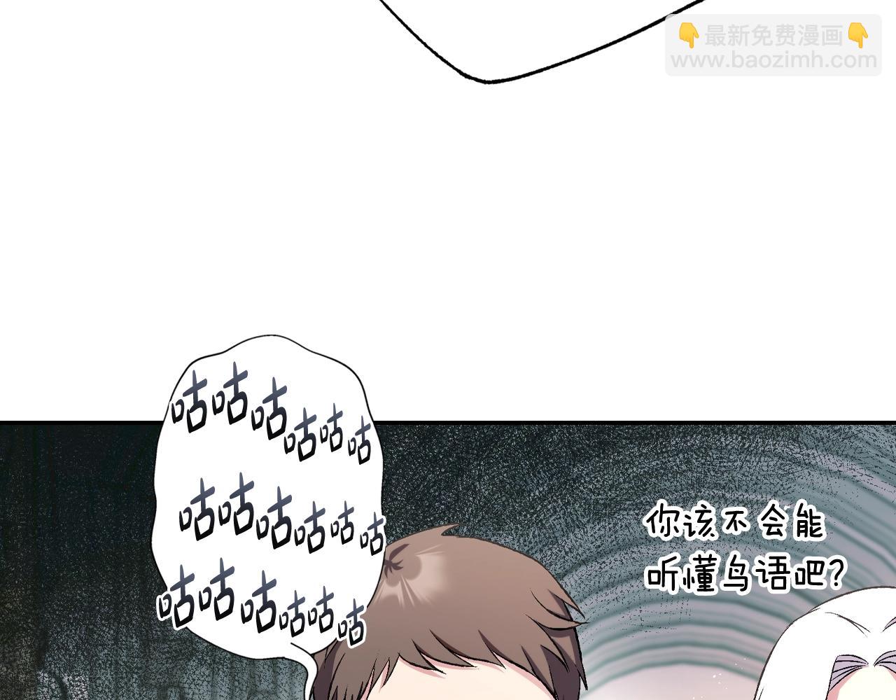 爸，這個婚我不結！ - 第68話 把我送你(5/7) - 6