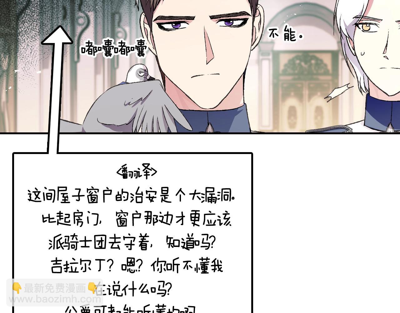 爸，這個婚我不結！ - 第68話 把我送你(5/7) - 7