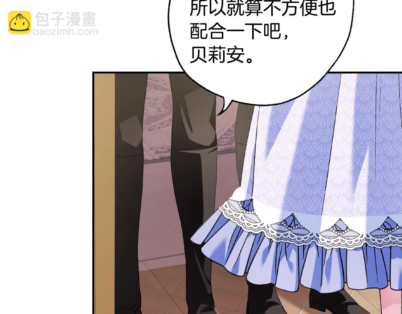 爸，這個婚我不結！ - 第68話 把我送你(5/7) - 1