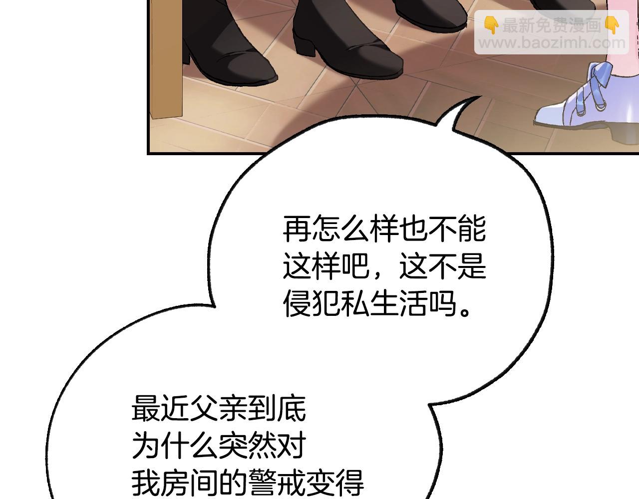 爸，這個婚我不結！ - 第68話 把我送你(5/7) - 2