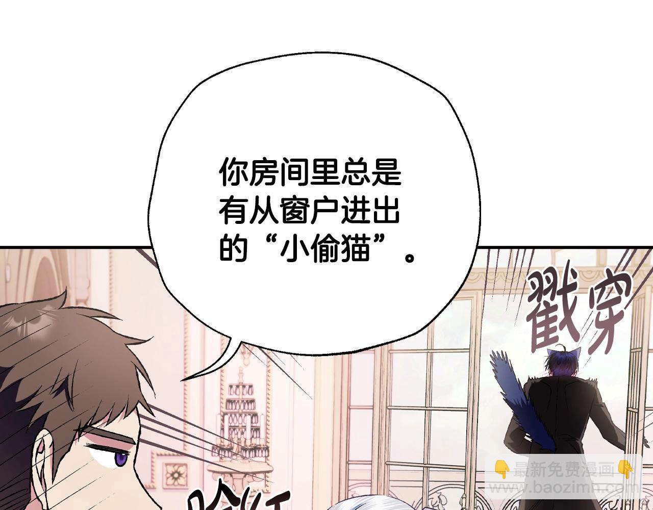 爸，這個婚我不結！ - 第68話 把我送你(5/7) - 4