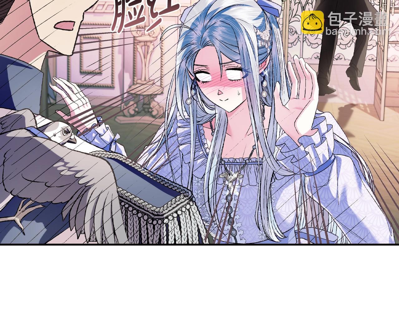 爸，這個婚我不結！ - 第68話 把我送你(5/7) - 5