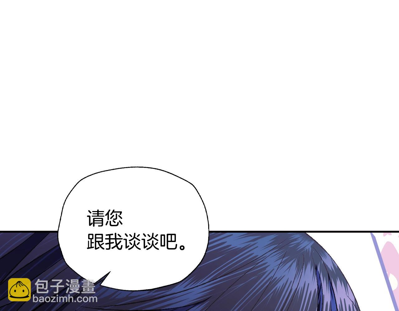 爸，這個婚我不結！ - 第68話 把我送你(5/7) - 6