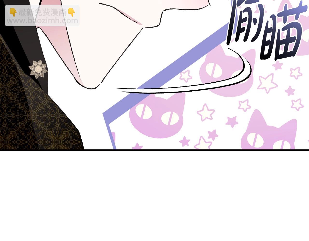 爸，這個婚我不結！ - 第68話 把我送你(5/7) - 8