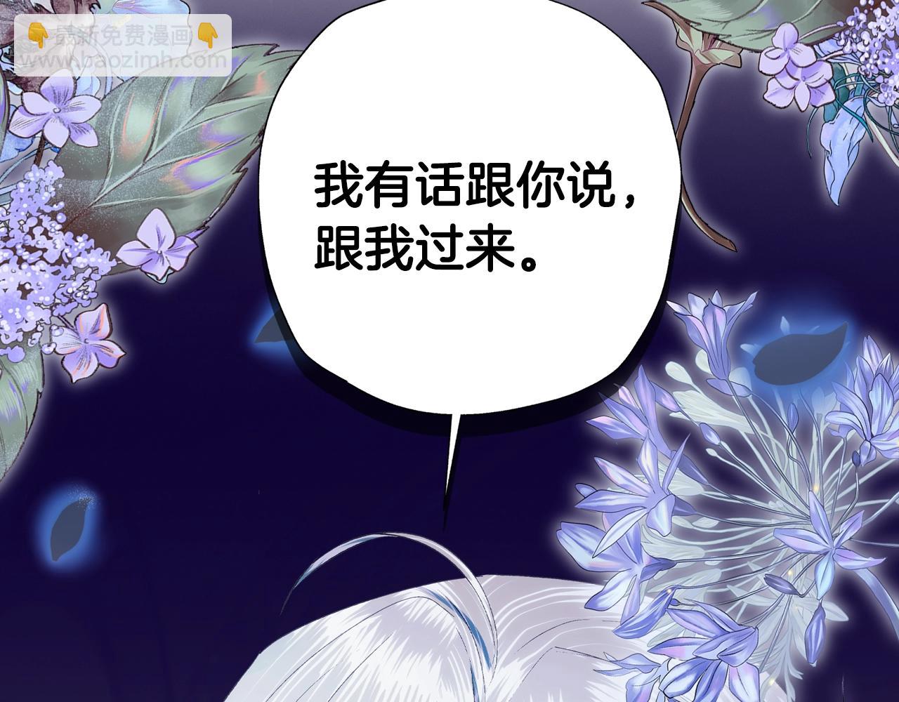 爸，這個婚我不結！ - 第68話 把我送你(6/7) - 1