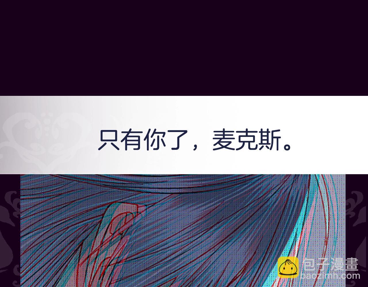 爸，這個婚我不結！ - 第68話 把我送你(6/7) - 2