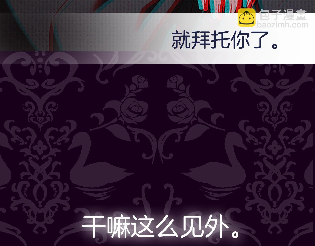 爸，這個婚我不結！ - 第68話 把我送你(6/7) - 5