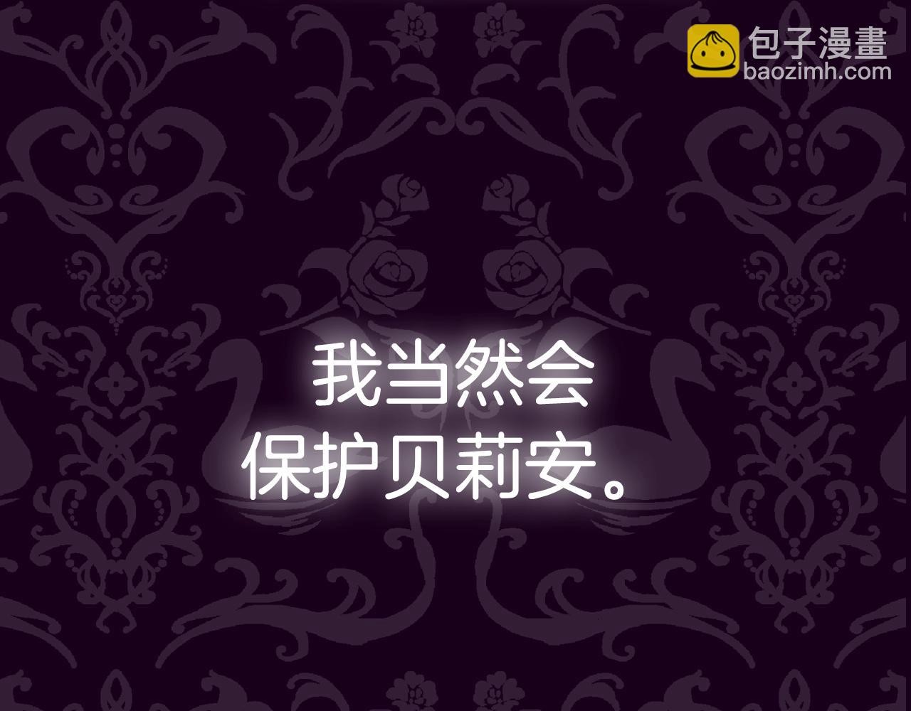 爸，這個婚我不結！ - 第68話 把我送你(6/7) - 6