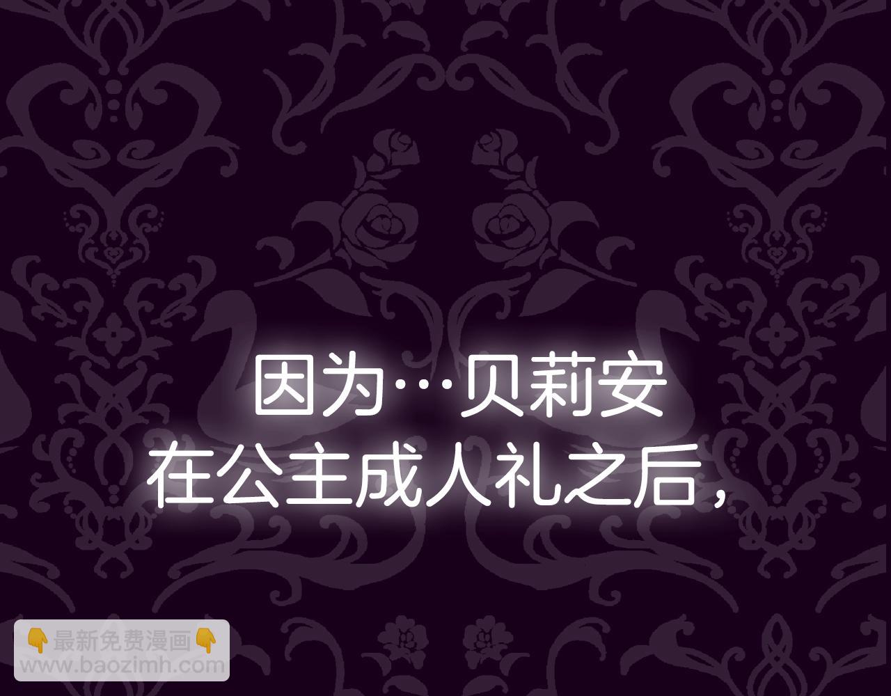 爸，這個婚我不結！ - 第68話 把我送你(6/7) - 7