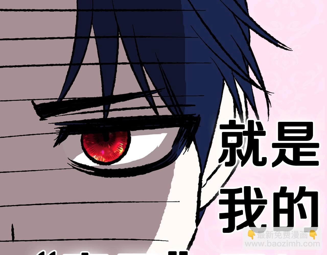 爸，這個婚我不結！ - 第68話 把我送你(6/7) - 1