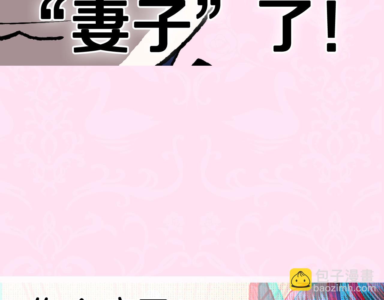 爸，這個婚我不結！ - 第68話 把我送你(6/7) - 2