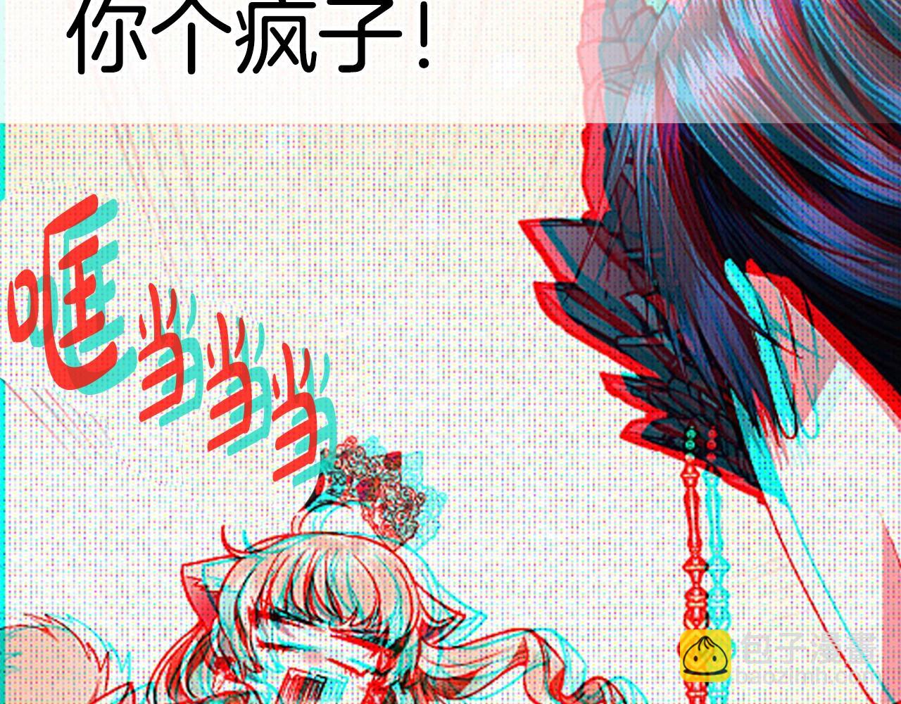 爸，這個婚我不結！ - 第68話 把我送你(6/7) - 3