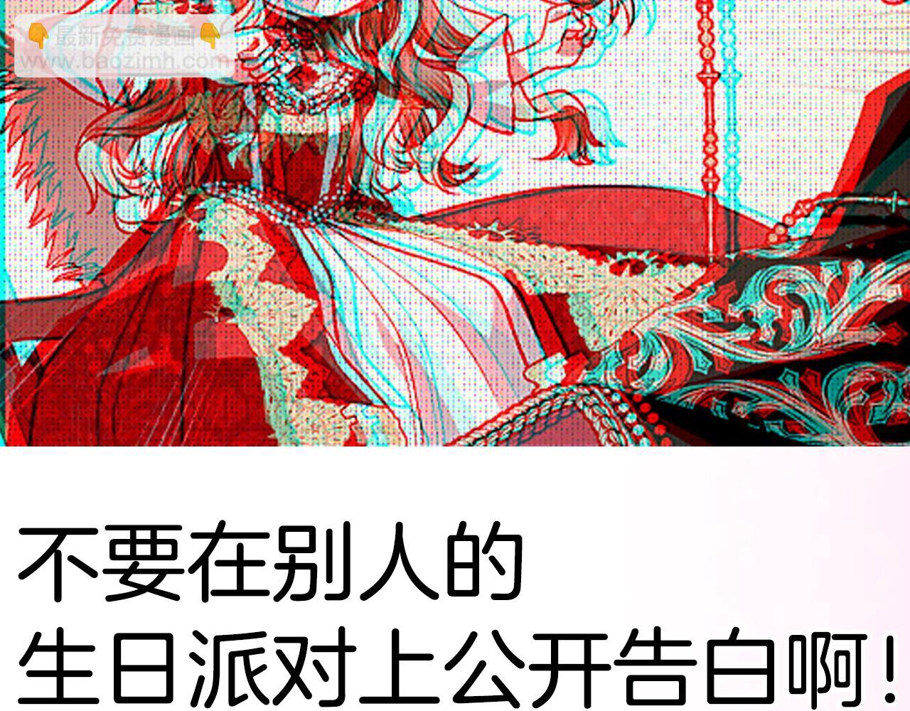 爸，這個婚我不結！ - 第68話 把我送你(6/7) - 4