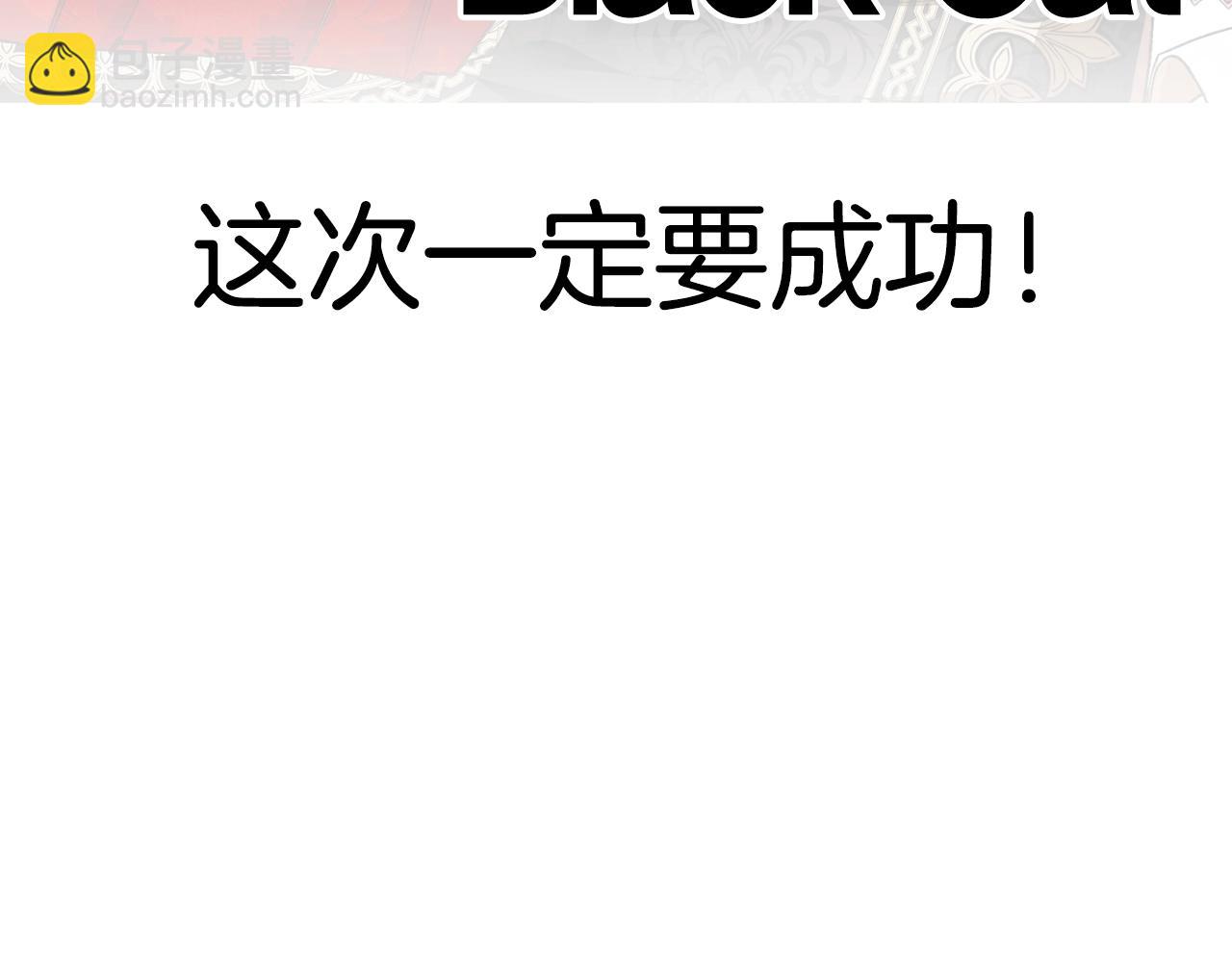 爸，這個婚我不結！ - 第68話 把我送你(6/7) - 1