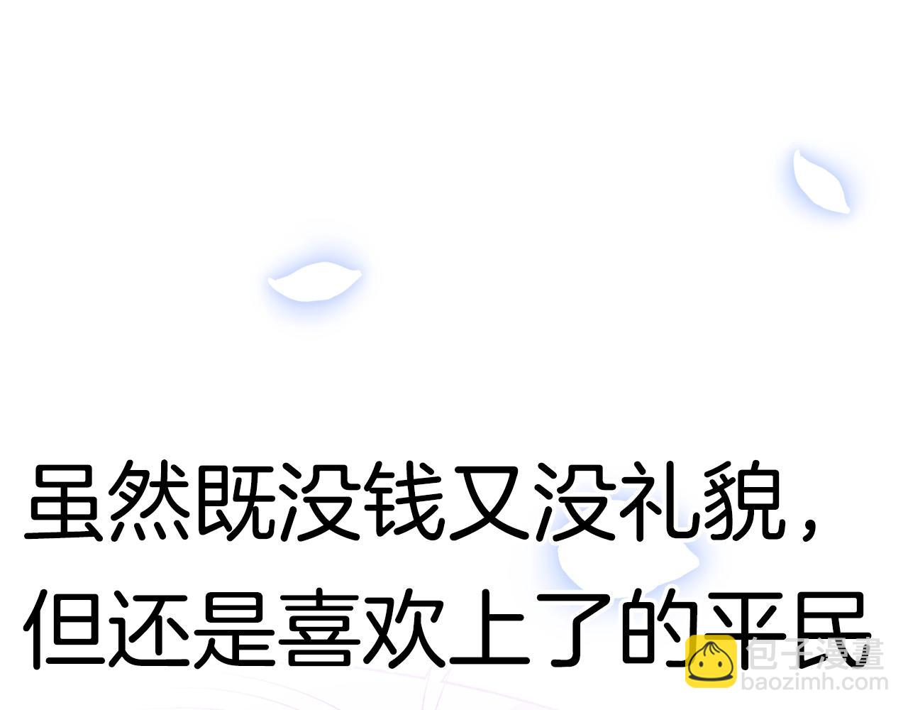 爸，這個婚我不結！ - 第68話 把我送你(6/7) - 2