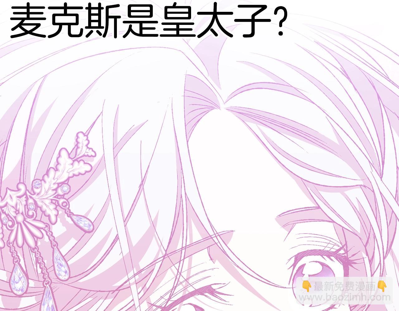 爸，這個婚我不結！ - 第68話 把我送你(6/7) - 3