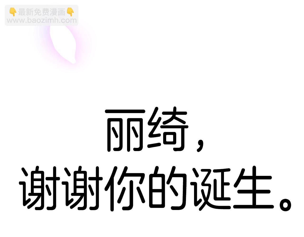 爸，這個婚我不結！ - 第68話 把我送你(6/7) - 8