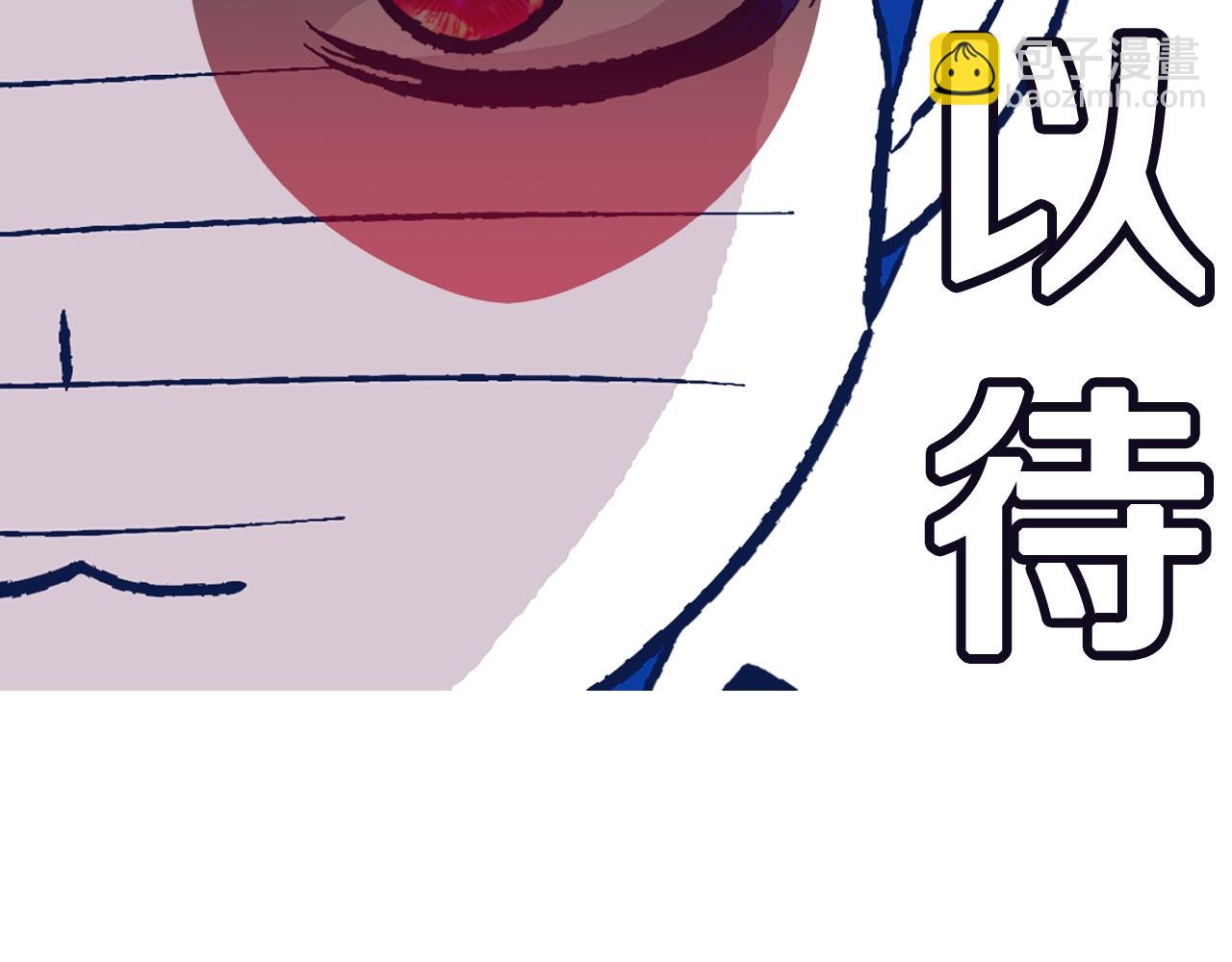 爸，這個婚我不結！ - 第68話 把我送你(6/7) - 3